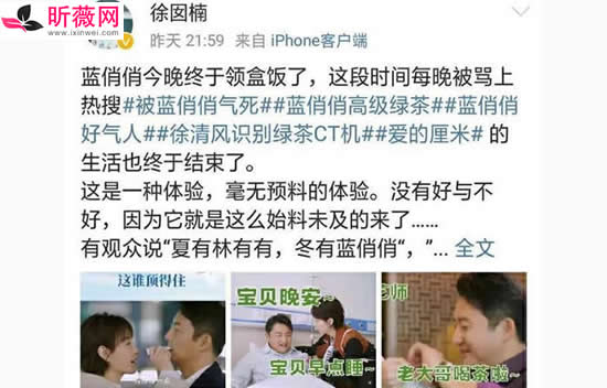 爱的厘米蓝俏俏扮演者及资料 爱的厘米蓝俏俏结局是什么