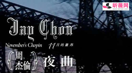 周杰伦歌曲www.ixinwei.com 周杰伦歌曲10首经典好听 周杰伦歌曲大全100首