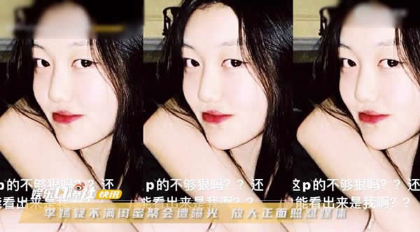 李嫣疑不满与小苹果的聚会照怎么回事