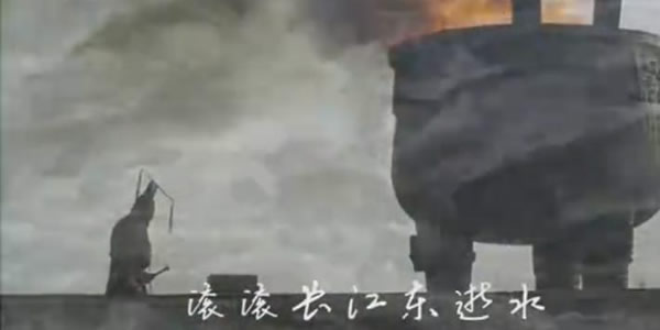 滚滚长江东逝水浪花淘尽英雄是什么歌 滚滚长江东逝水浪花淘尽英雄是什么歌