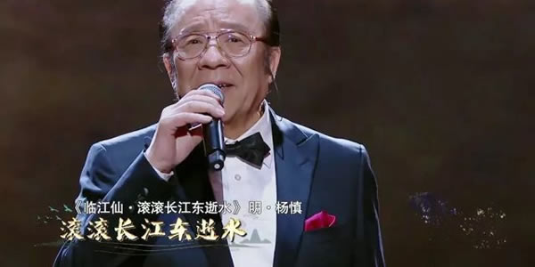 滚滚长江东逝水浪花淘尽英雄是什么歌 滚滚长江东逝水浪花淘尽英雄是什么歌
