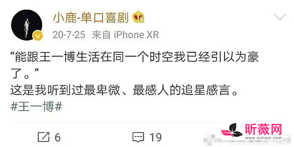 脱口秀小鹿是马桶姐姐是什么梗 脱口秀小鹿是马桶姐姐是什么梗