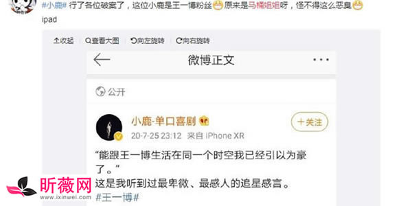 脱口秀小鹿是马桶姐姐是什么梗 脱口秀小鹿是马桶姐姐是什么梗