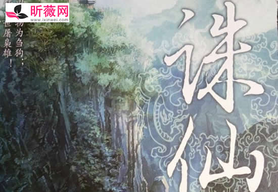 综合12本足以封神的经典小说 综合12本足以封神的经典小说