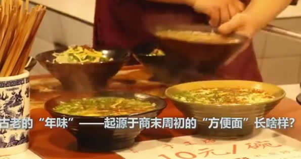 3000年前方便面长啥样?古人的美食做法详情及图解 3000年前方便面长啥样?古人的美食做法详情及图解