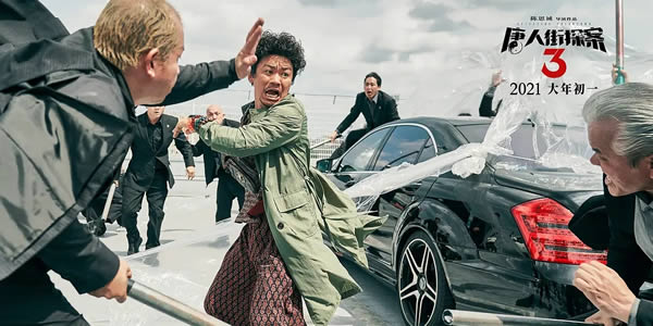 唐人街探案3彩蛋是真的吗？唐人街探案3中的Q是谁？