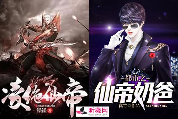 仙帝小说13部,经典仙帝爽文(综合精选) 仙帝小说13部,经典仙帝爽文(综合精选)