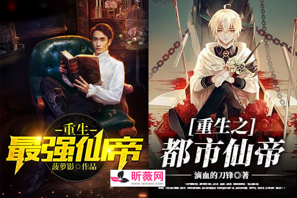 仙帝小说13部,经典仙帝爽文(综合精选) 仙帝小说13部,经典仙帝爽文(综合精选)