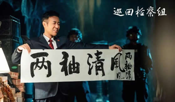 巡回检察组的内鬼到底是谁 内鬼有几个分别是谁 巡回检察组的内鬼到底是谁 内鬼有几个分别是谁