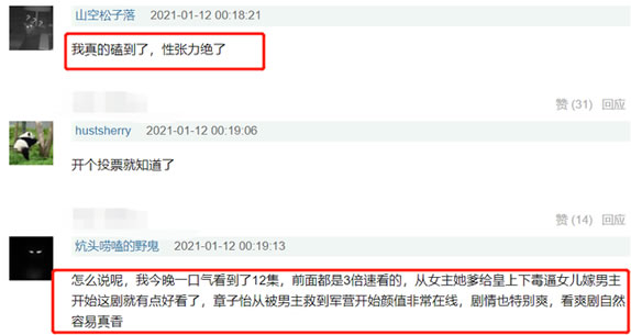 上阳赋是哪部小说改编的:上阳赋好看吗评价如何 上阳赋是哪部小说改编的:上阳赋好看吗评价如何
