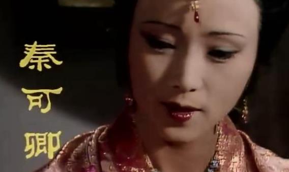 秦可卿和贾珍是什么关系:秦可卿怎么突然就病了 秦可卿和贾珍是什么关系:秦可卿怎么突然就病了