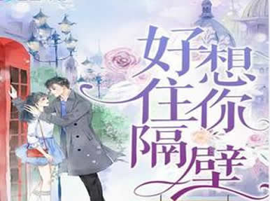 10部好看的小说推荐,部部已完结小说书荒安排 10部好看的小说推荐,部部已完结小说书荒安排