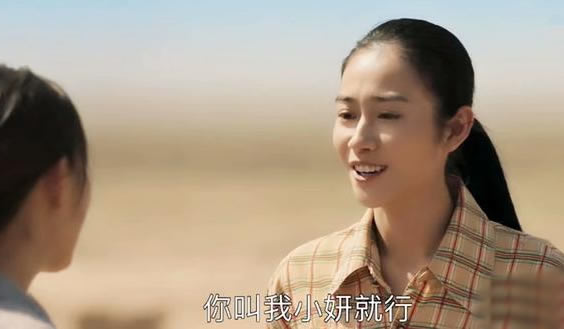 山海情小妍结局是什么?山海情小妍是谁扮演的? 山海情小妍结局是什么?山海情小妍是谁扮演的?