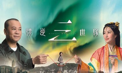 好看的穿越剧大全：43部搞穿越剧的名字