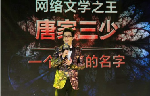 唐家三少小说排行:唐家三少的资料介绍 唐家三少小说排行:唐家三少的资料介绍