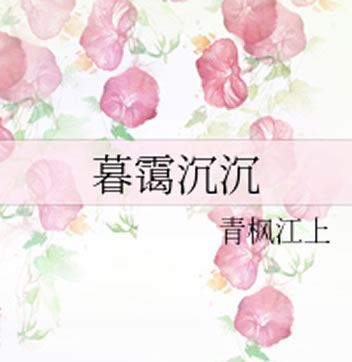 10部病娇文男主小说推荐