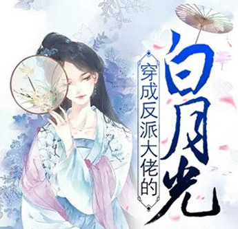 10部病娇文男主小说推荐