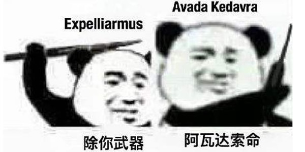 阿瓦达索命什么梗? 阿瓦达索命什么梗?