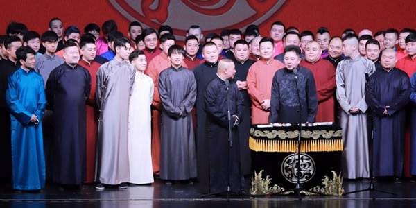 求德云社辈分排名怎么排的？