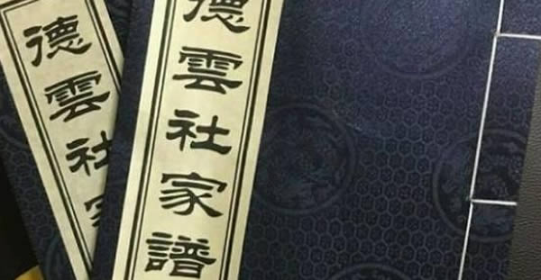 求德云社辈分排名怎么排的？