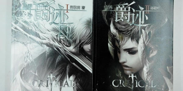 爵迹各个人物结局是什么 爵迹最终实力排名 爵迹各个人物结局是什么 爵迹最终实力排名