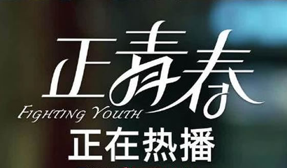 正青春温哲和谁在一起了:正青春小说原版结局 正青春温哲和谁在一起了:正青春小说原版结局