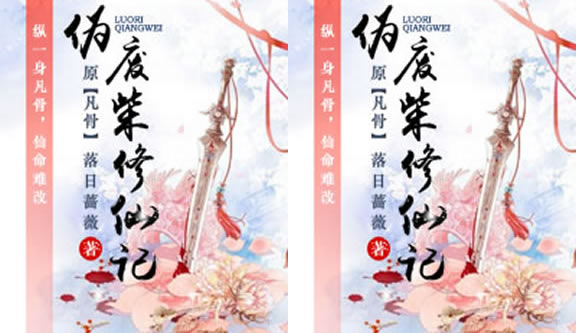 好口碑高质量的修真小说：精选完本小说10部