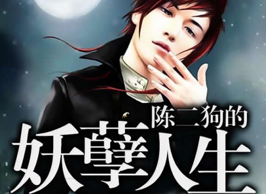 已完结网络小说大神巅峰之作:综合10部熬夜看十遍不困 已完结网络小说大神巅峰之作:综合10部熬夜看十遍不困