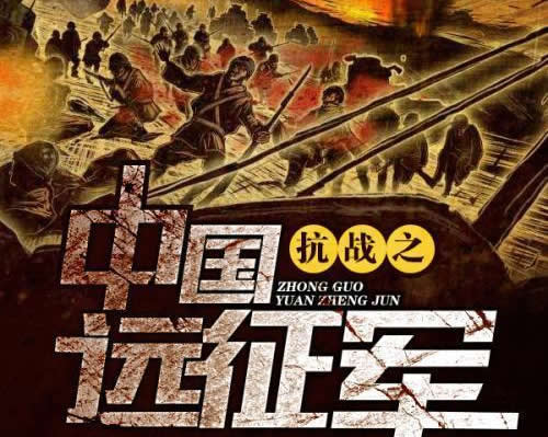 抗日小说:推荐10部高质量抗战小说 抗日小说:推荐10部高质量抗战小说