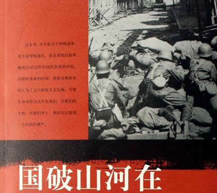 抗日小说：推荐10部高质量抗战小说