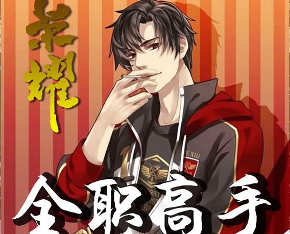 推荐小说10部好看的：本本点击过亿的小说神作