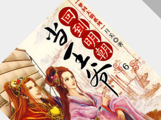 推荐小说10部好看的：本本点击过亿的小说神作