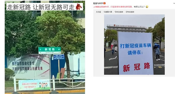 上海新冠路为什么火了 想不想去上海新冠路走一走