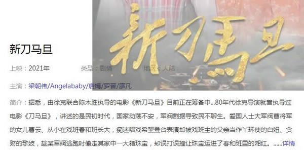 罗晋和唐嫣2021新剧叫什么