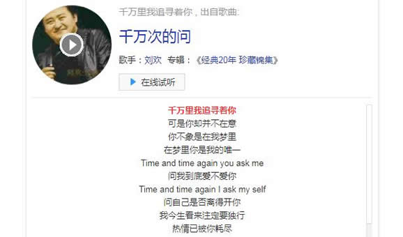 抖音千万里我追寻着你是什么歌 歌曲《千万次的问》演唱者及歌词