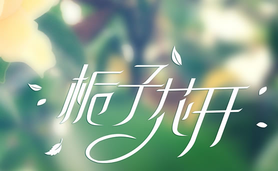 伤感毕业歌曲 10首伤感的毕业歌曲推荐 伤感毕业歌曲 10首伤感的毕业歌曲推荐