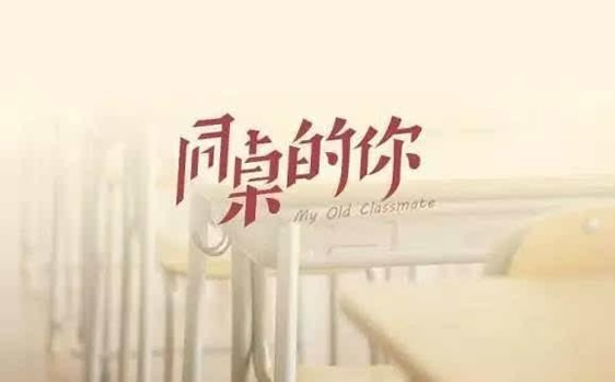 伤感毕业歌曲 10首伤感的毕业歌曲推荐