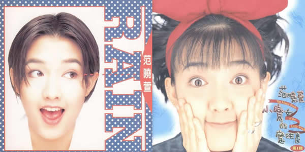 范晓萱歌曲经典歌曲 范晓萱歌曲经典歌曲