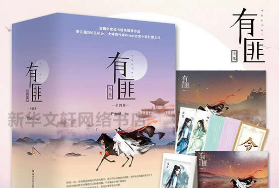 有翡原著小说结局如何 有翡原著小说好看吗？