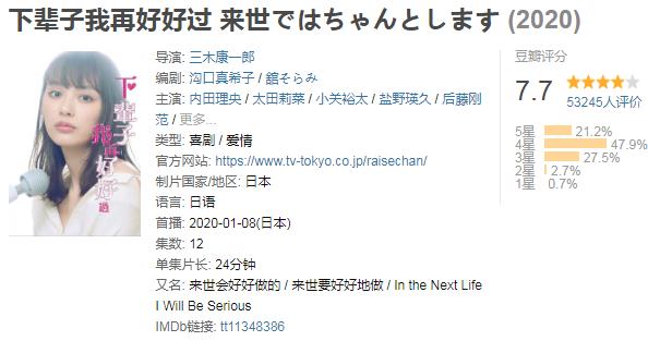 日剧大尺推荐,甜甜的日剧 日剧大尺推荐,甜甜的日剧