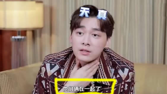 李易峰以为秦岚王鹤棣在一起？王鹤棣李易峰快本是哪一期