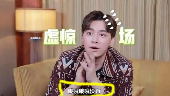 李易峰以为秦岚王鹤棣在一起？王鹤棣李易峰快本是哪一期