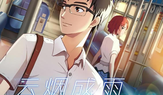 云烟成雨表达什么意思：云烟成雨谁唱的资料介绍