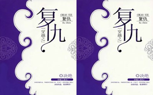 好看的穿越小说有哪些?7本完结好看的穿越小说推荐 好看的穿越小说有哪些?7本完结好看的穿越小说推荐