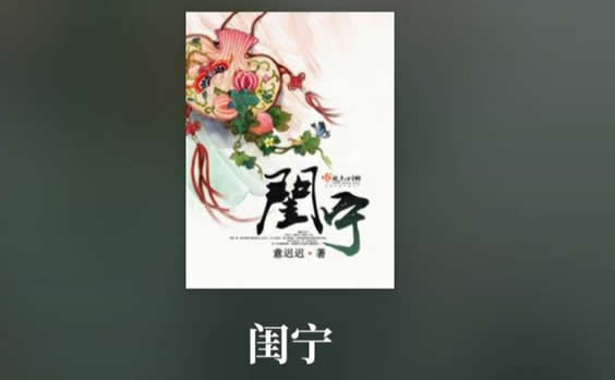 好看的穿越小说有哪些?7本完结好看的穿越小说推荐 好看的穿越小说有哪些?7本完结好看的穿越小说推荐