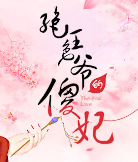 好看的穿越小说有哪些？7本完结好看的穿越小说推荐