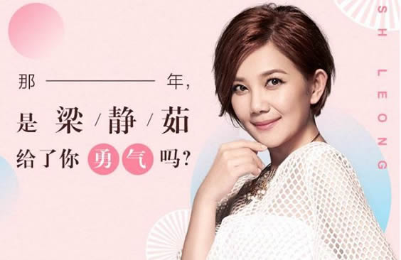 梁静茹给的勇气什么梗 梁静茹的勇气讲的是什么及含义 梁静茹给的勇气什么梗 梁静茹的勇气讲的是什么及含义