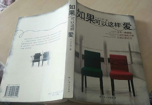 非常虐心的言情小说 催泪言情小说10部精选 非常虐心的言情小说 催泪言情小说10部精选