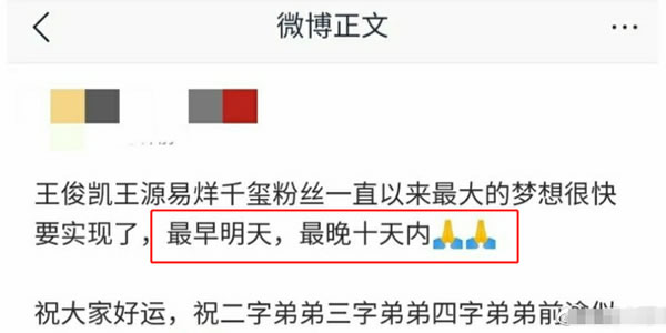 网传TFBOYS将解散是真的吗