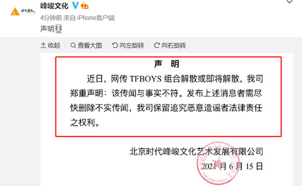 网传TFBOYS将解散是真的吗